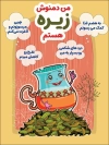 طرح لایه باز پوستر استفاده از دمنوش گیاهی شامل متن من دمنوش زیره هستم