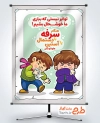 طرح پوستر پیشگیری از انتقال بیماری با عطسه با قابلیت ویرایش المان ها