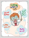 طرح بنر پوستر بهداشت عمومی شامل عکس تصویرسازی کودک دکتر