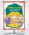 طرح پوستر مواد پروتئینی با قابلیت ویرایش المان ها