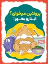 طرح لایه باز پوستر مواد پروتئینی با قابلیت ویرایش المان ها