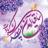 طرح کوسن عید نوروز