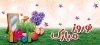 طرح لایه باز ماگ عید نوروز