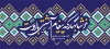 طرح لایه باز ماگ نوروز