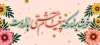 طرح لایه باز ماگ نوروز