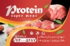 کارت ویزیت سوپر گوشت شامل عکس گوشت جهت چاپ کارت ویزیت سوپر گوشت