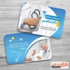 طرح کارت ویزیت خدمات پزشکی لایه باز شامل عکس پزشک جهت چاپ کارت ویزیت خدمات پزشکی در منزل