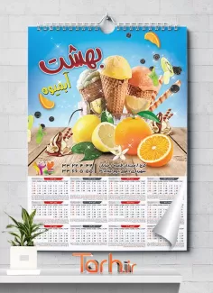 دانلود تقویم دیواری آبمیوه بستنی شامل عکس بستنی قیفی جهت چاپ تقویم بستنی فروشی 1402