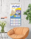 تقویم دیواری خام شستشوی فرش شامل وکتور قالی جهت چاپ تقویم دیواری قالی شویی 1402