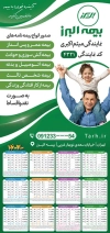 طرح تقویم دیواری بیمه البرز شامل آرم بیمه جهت چاپ تقویم شرکت بیمه 1403