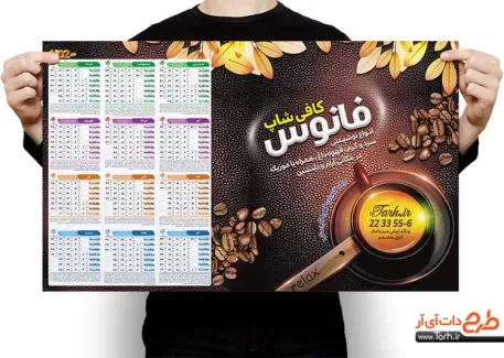 دانلود تقویم دیواری کافی شاپ شامل وکتور دانه های قهوه جهت چاپ تقویم کافیشاپ و قهوه فروشی 1402