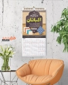 تقویم کاشی فروشی شامل عکس کاشی و سرامیک جهت چاپ تقویم دیواری فروشگاه کاشی 1402