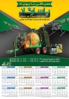 طرح تقویم سمپاشی 1402 لایه باز شامل عکس سم کشاورزی جهت چاپ تقویم مس فروشی 1402