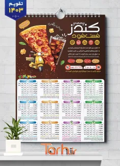 طرح تقویم 1403 پیتزا فروشی لایه باز شامل عکس پیتزا جهت چاپ تقویم ساندویچی و فست فود 1403