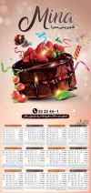 طرح لایه باز تقویم فروشگاه شیرینی شامل وکتور کیک جهت چاپ تقویم شیرینی فروشی 1402