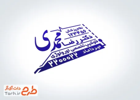 قالب مهر لیزری متخصص اورولوژی به صورت لایه باز و قابل تغییر
