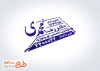 قالب مهر لیزری متخصص اورولوژی به صورت لایه باز و قابل تغییر