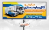 بنر خام اتاق و باربندسازی شامل عکس ماشین باربری