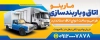 بنر لایه باز اتاق و باربندسازی شامل عکس ماشین باربری
