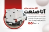 طرح کارت ویزیت اتاق سازی شامل عکس ماشین