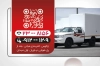 کارت ویزیت اتاق سازی شامل عکس ماشین