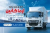 طرح کارت ویزیت اتاق سازی شامل عکس کامیون