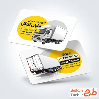 طرح کارت ویزیت لایه باز اتاق سازی شامل عکس ماشین