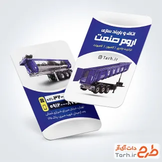 نمونه کارت ویزیت اتاق سازی شامل عکس اتاق کامیون