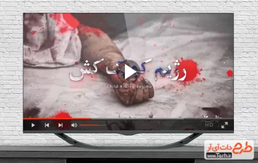 نماهنگ غزه قابل استفاده برای تیزر و تبلیغات حادثه غزه