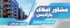 طرح بنر بنگاه املاک شامل وکتور ساختمان جهت چاپ بنر و تابلو بنگاه مسکن و املاک