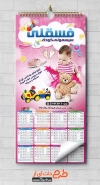 تقویم دیواری 1402 سیسمونی شامل وکتور کالسکه جهت چاپ تقویم دیواری لباس کودک 1402