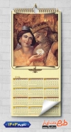 دانلود تقویم دیواری 1403 شامل عکس مقبره کوروش جهت چاپ تقویم دیواری 1403 باستانی ایران