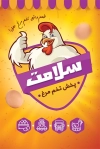 کارت ویزیت فروشگاه تخم مرغ شامل عکس موادغذایی جهت چاپ کارت ویزیت فروشگاه پخش موادغذایی
