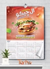 فایل لایه باز تقویم ساندویچی دیواری شامل وکتور ساندویچ همبرگر جهت چاپ تقویم ساندویچی و فست فود 1402