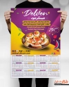 طرح تقویم دیواری فست فود شامل عکس فینگر فود جهت چاپ تقویم ساندویچی و فستفود 1402