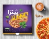 جعبه بسته بندی پیتزا لایه باز جهت استفاده برای بسته بندی و جعبه پیتزا به صورت رنگی