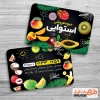 فایل لایه باز کارت ویزیت سوپر میوه شامل عکس میوه جهت چاپ کارت ویزیت میوه سرا و فروش میوه