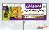 طرح تابلو تبلیغاتی پخش مواد غذایی به صورت لایه باز