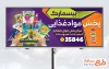 دانلود بنر تبلیغاتی پخش مواد غذایی با عکس سبد مواد غذایی با فرمت PSD و قابل ویرایش