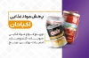 طرح کارت ویزیت پخش مواد غذایی شامل عکس موادغذایی