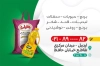 کارت ویزیت لایه باز پخش مواد غذایی شامل عکس موادغذایی
