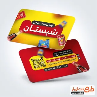 طرح لایه باز کارت ویزیت پخش مواد غذایی با قابلیت ویرایش المان ها طرح لایه باز کارت ویزیت پخش مواد غذایی شامل عکس موادغذایی