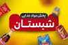 طرح کارت ویزیت پخش مواد غذایی شامل عکس موادغذایی
