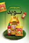 طرح کارت ویزیت لایه باز پخش مواد غذایی شامل عکس مواد غذایی