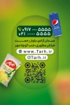 کارت ویزیت پخش مواد غذایی شامل عکس مواد غذایی