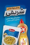 طرح کارت ویزیت پخش مواد غذایی شامل عکس موادغذایی