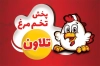 کارت ویزیت فروشگاه تخم مرغ شامل تصویرسازی مرغ