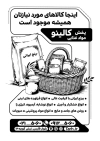 طرح لایه باز تراکت سیاه و سفید پخش مواد غذایی شامل وکتور مواد غذایی با قابلیت ویرایش و فرمت PSD
