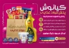 تراکت فروش پخش مواد غذایی شامل عکس مواد غذایی