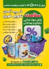 طرح لایه باز تراکت پخش مواد غذایی شامل عکس مواد غذایی
